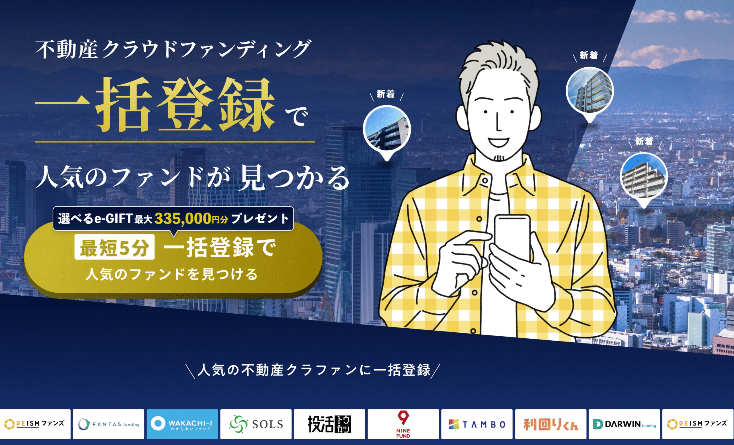 Fundsearch.jp (1)