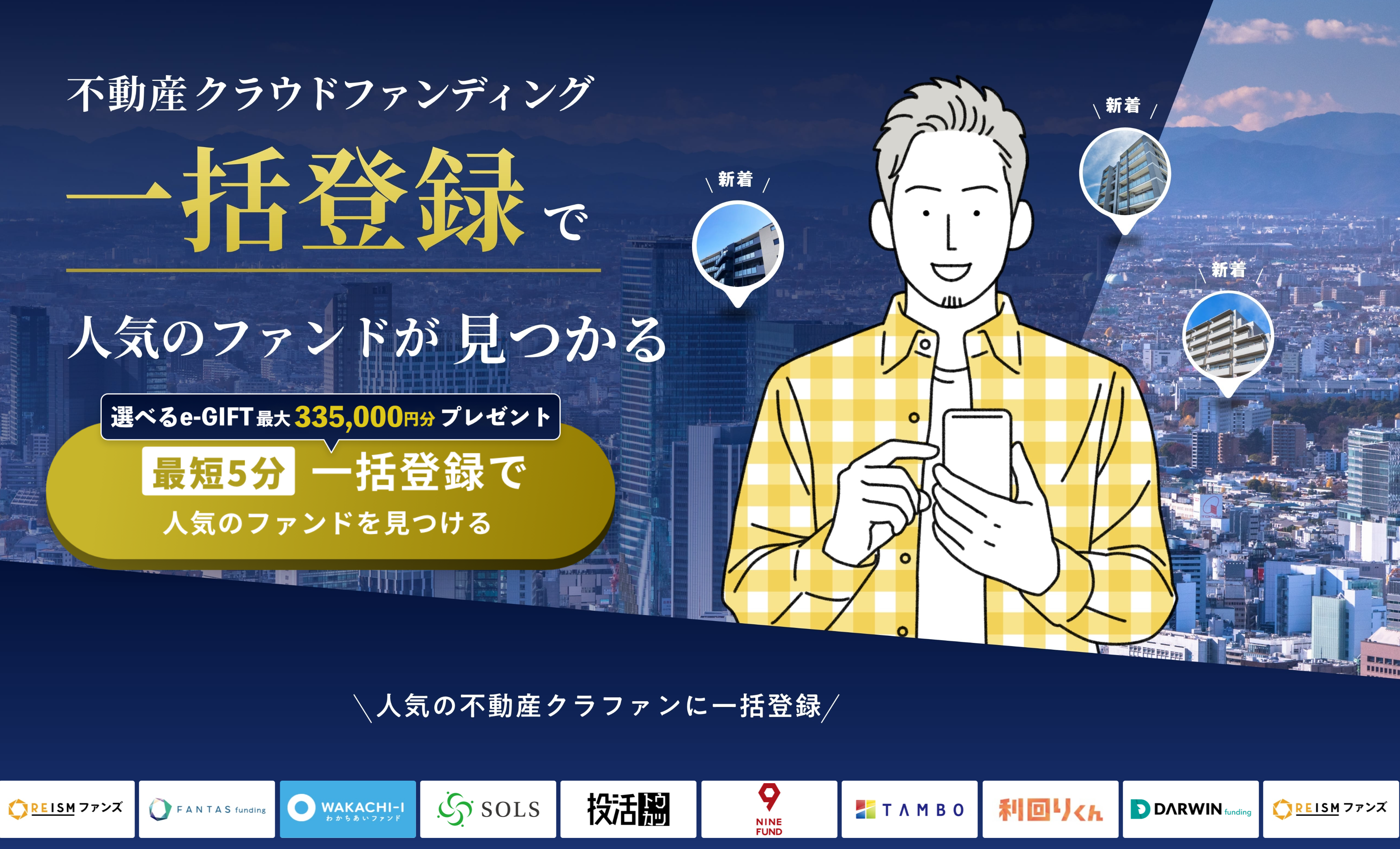 Fundsearch.jp (1)