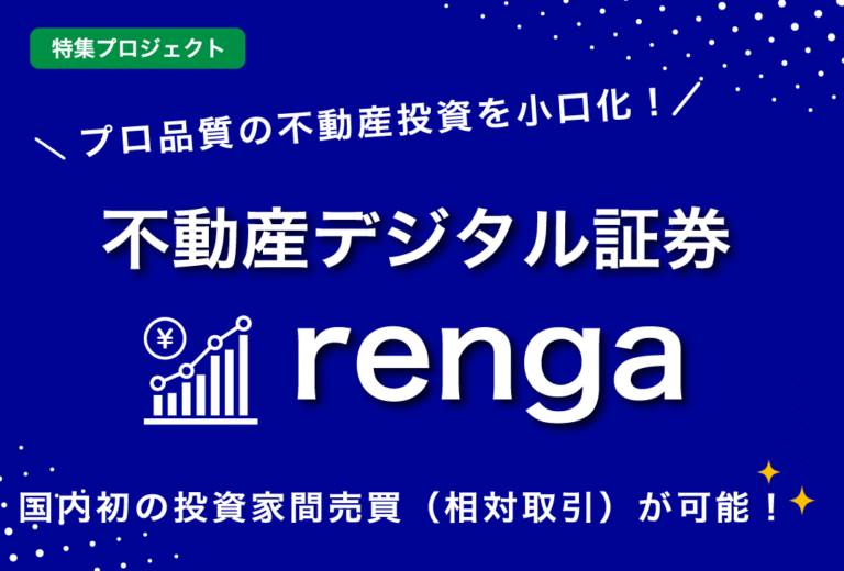 Renga
