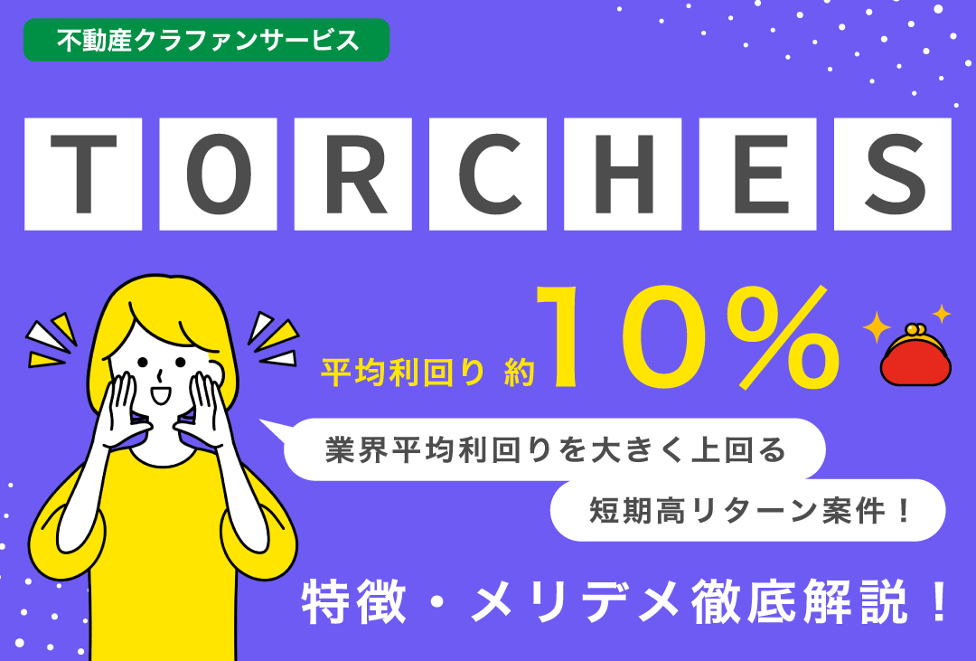 20261014 Torches
